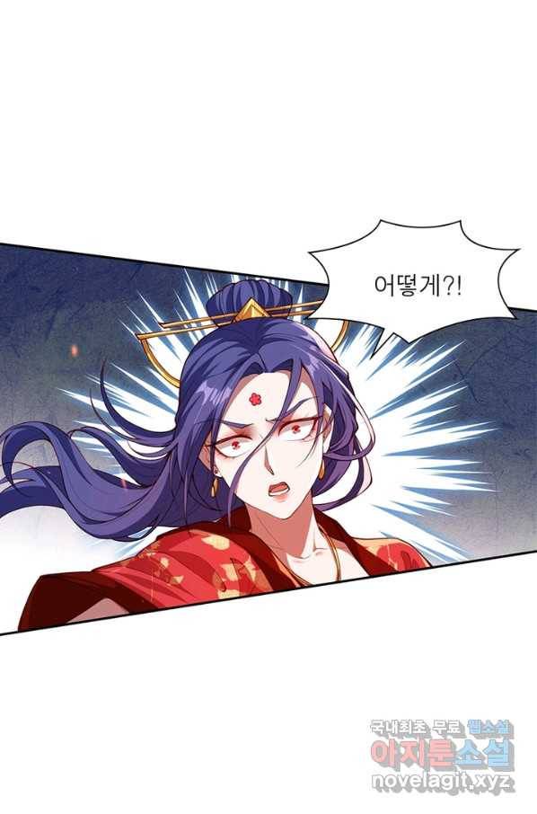 역천사신 223화 7