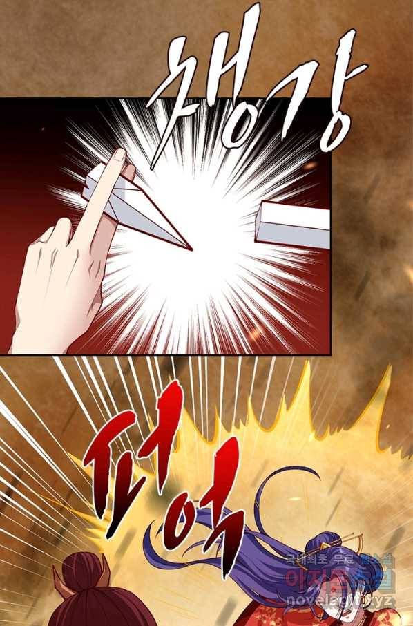 역천사신 223화 10