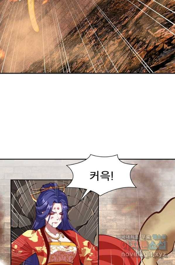 역천사신 223화 13