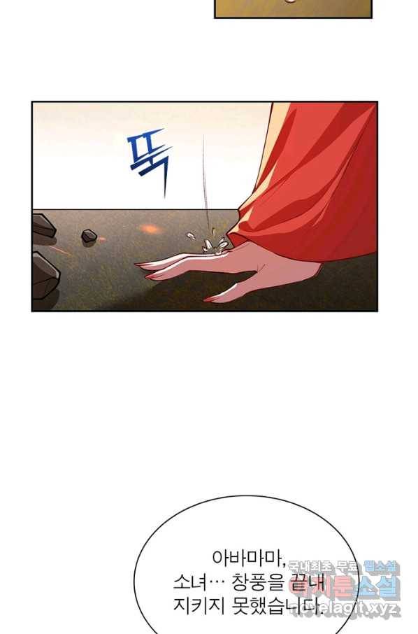 역천사신 223화 17