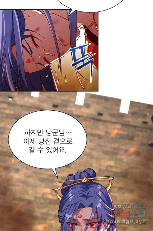 역천사신 223화 18