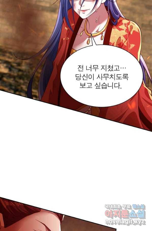 역천사신 223화 19