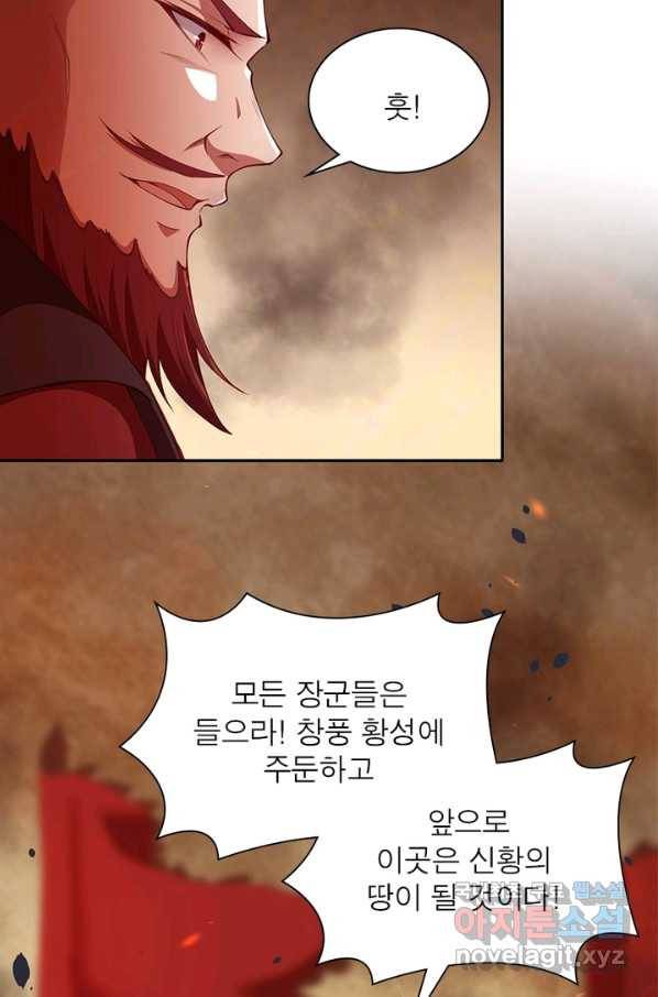 역천사신 223화 20