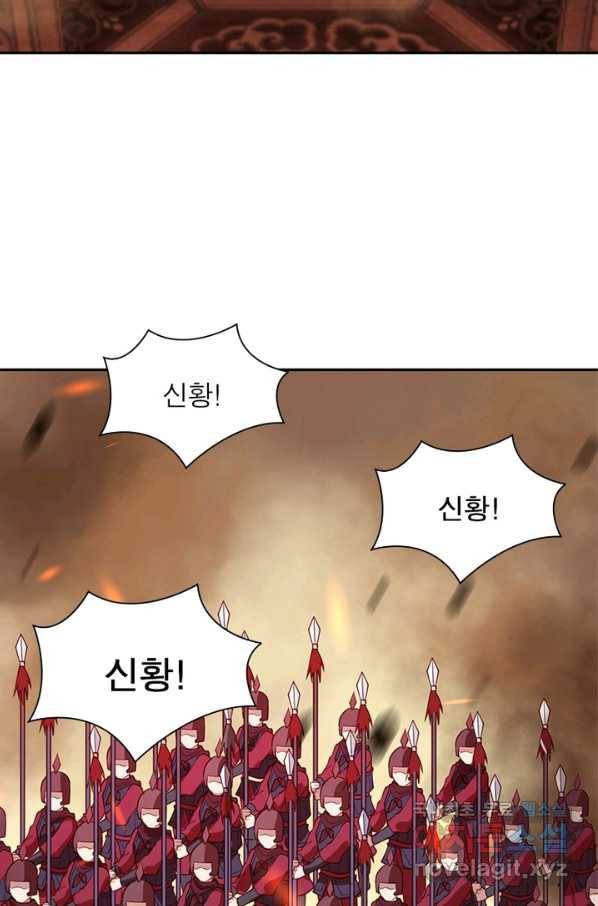 역천사신 223화 22