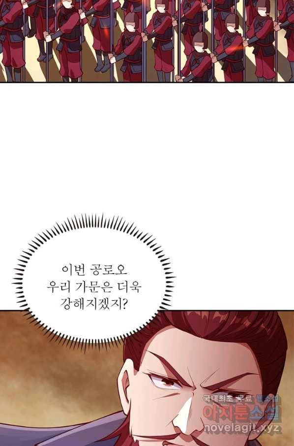 역천사신 223화 23