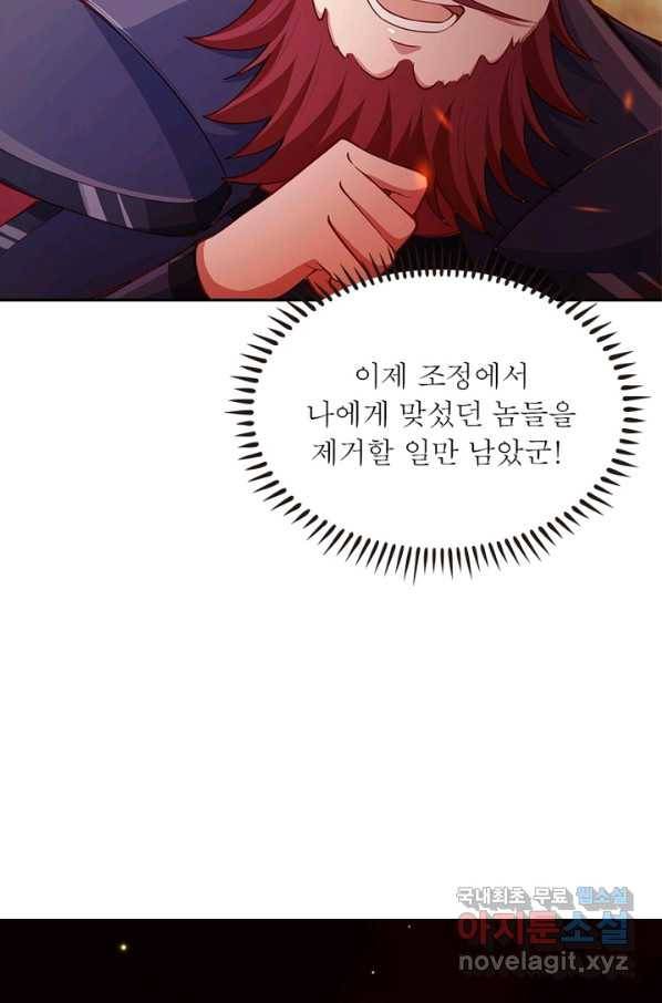 역천사신 223화 24