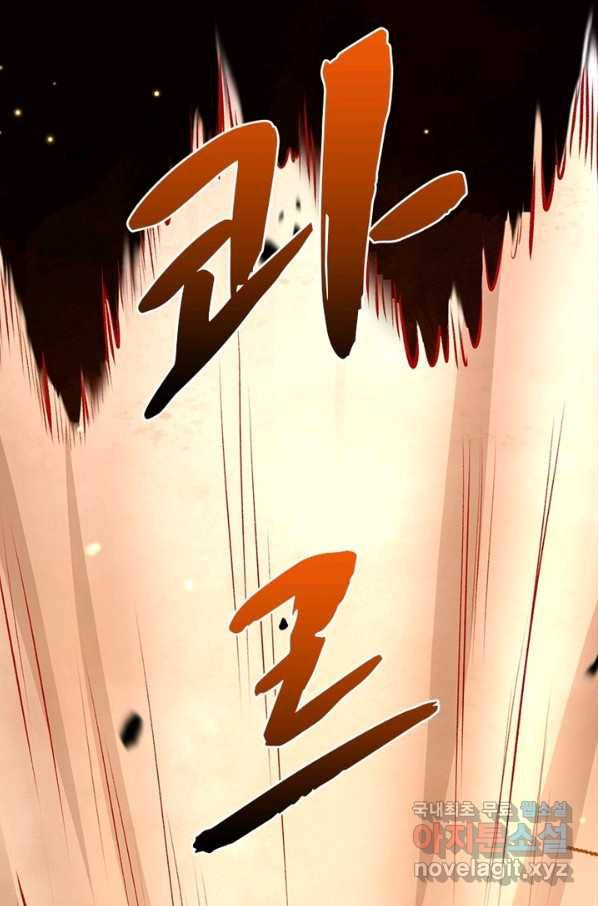 역천사신 223화 25