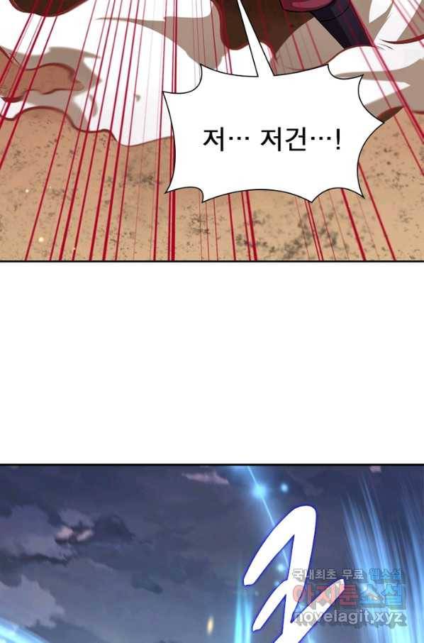 역천사신 223화 30
