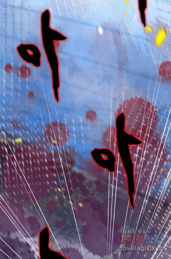 역천사신 223화 34