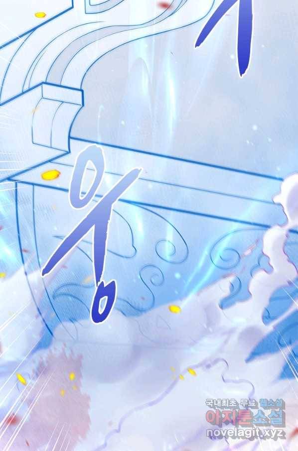 역천사신 223화 38
