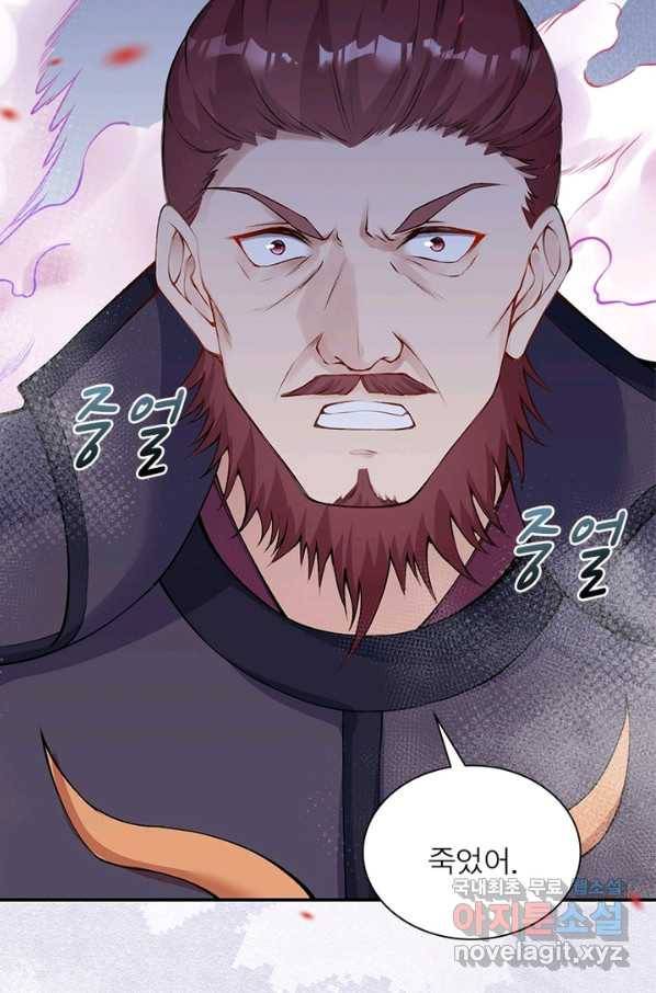 역천사신 223화 52