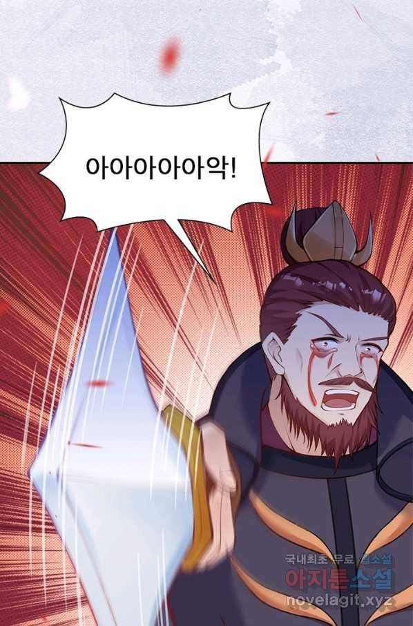역천사신 223화 53