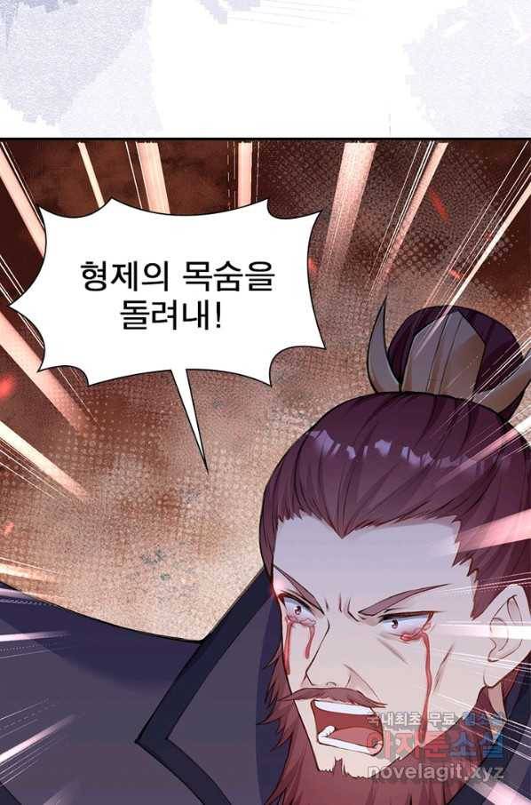 역천사신 223화 55
