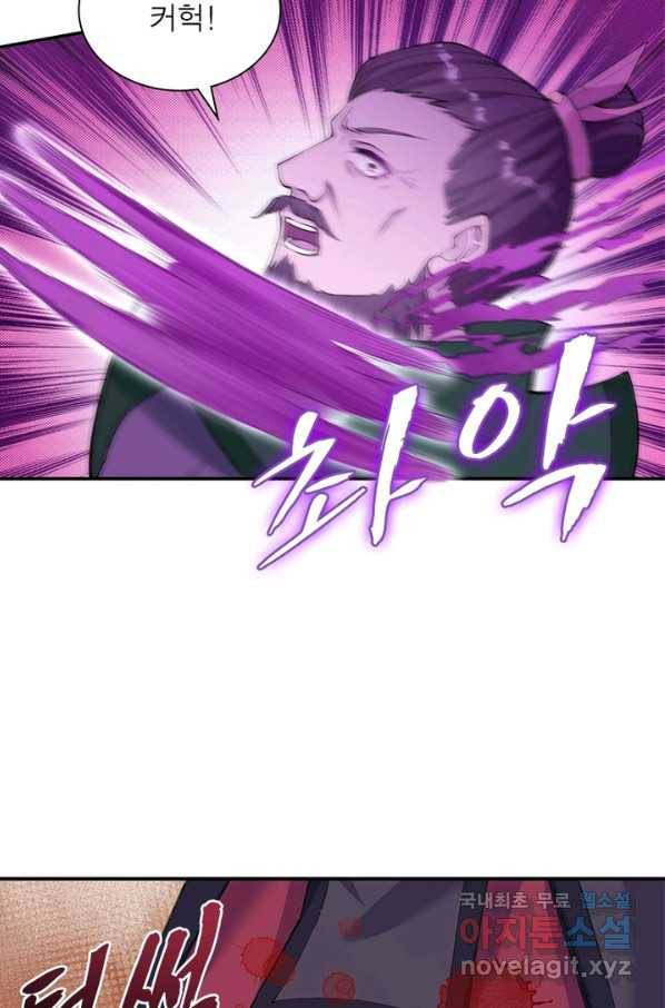역천사신 223화 57