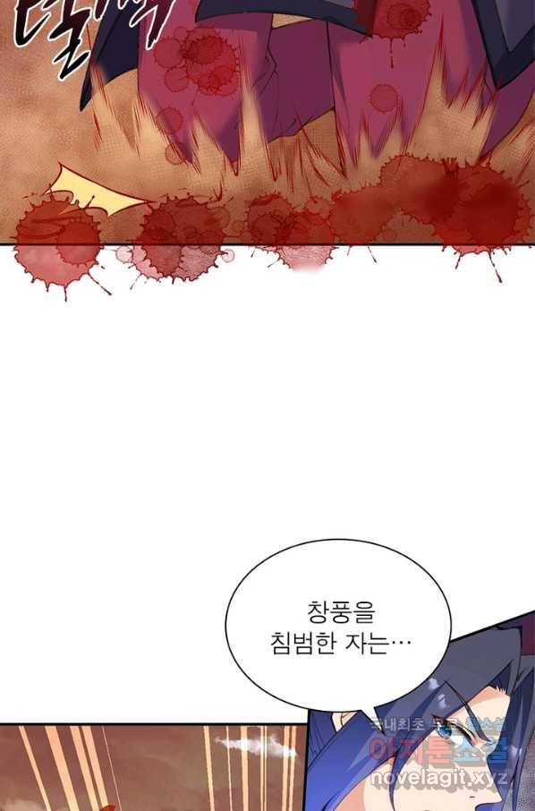 역천사신 223화 58