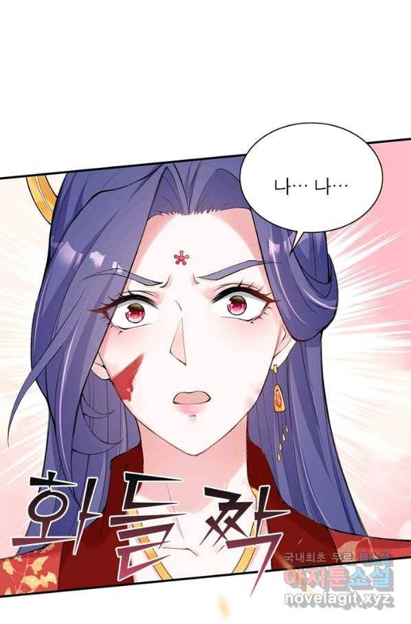 역천사신 223화 63