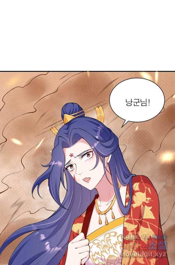 역천사신 223화 64