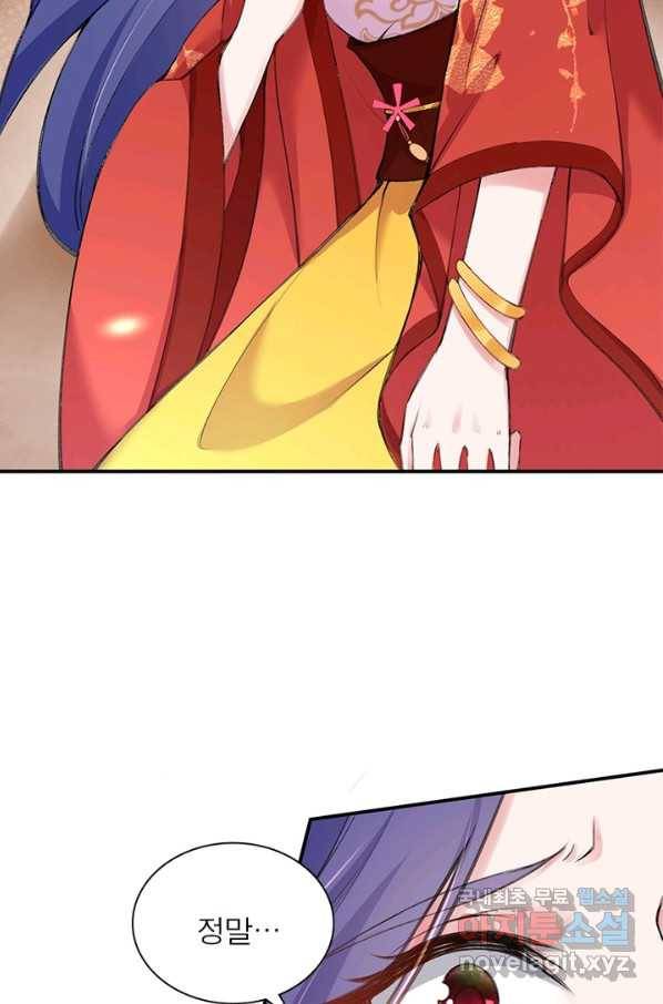 역천사신 223화 65