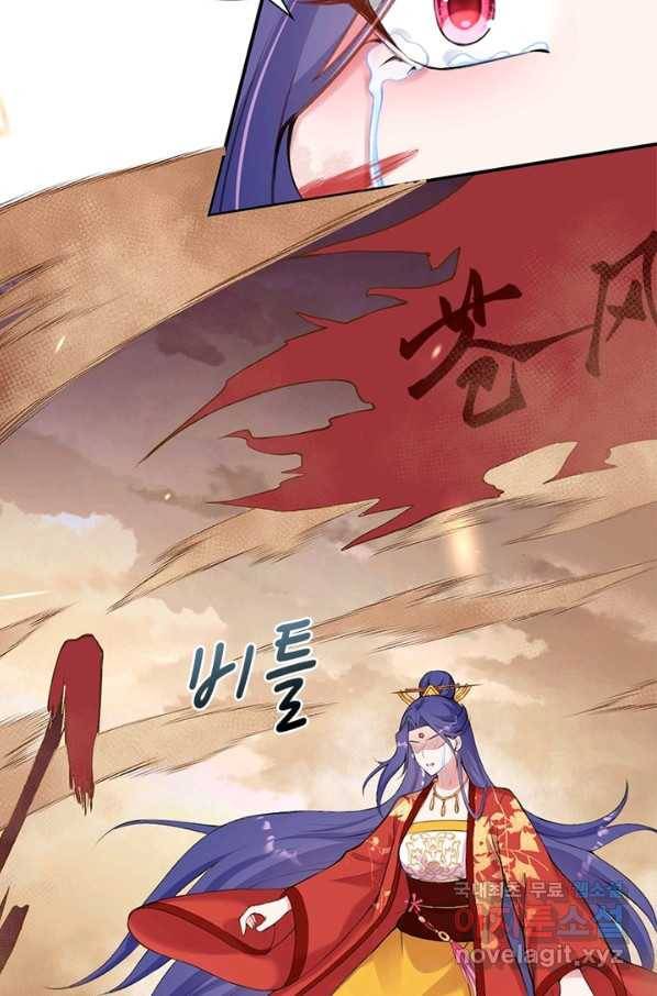 역천사신 223화 66