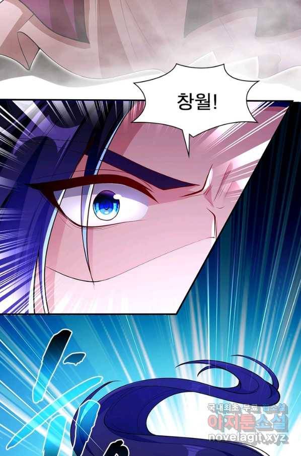 역천사신 223화 72