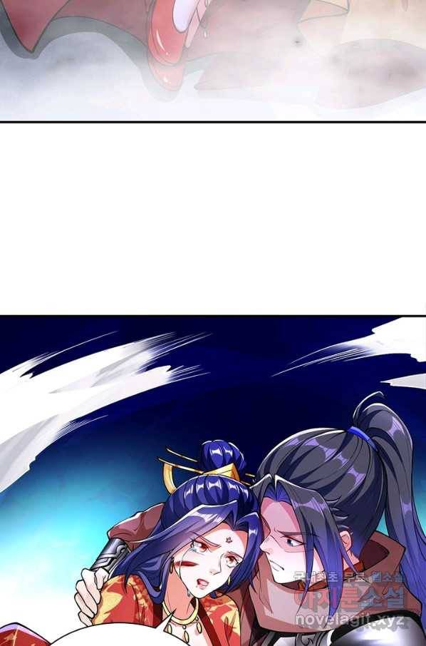 역천사신 223화 76