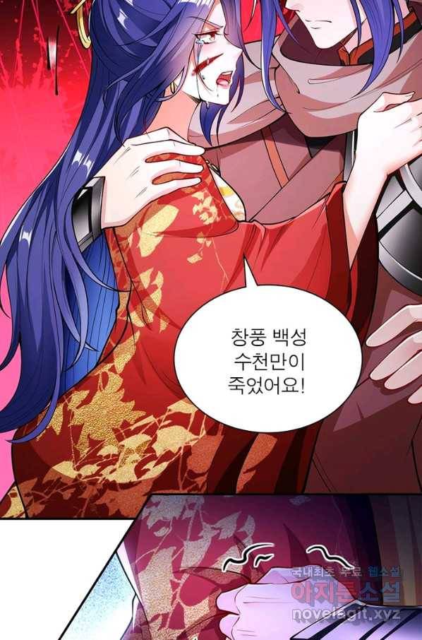 역천사신 223화 78