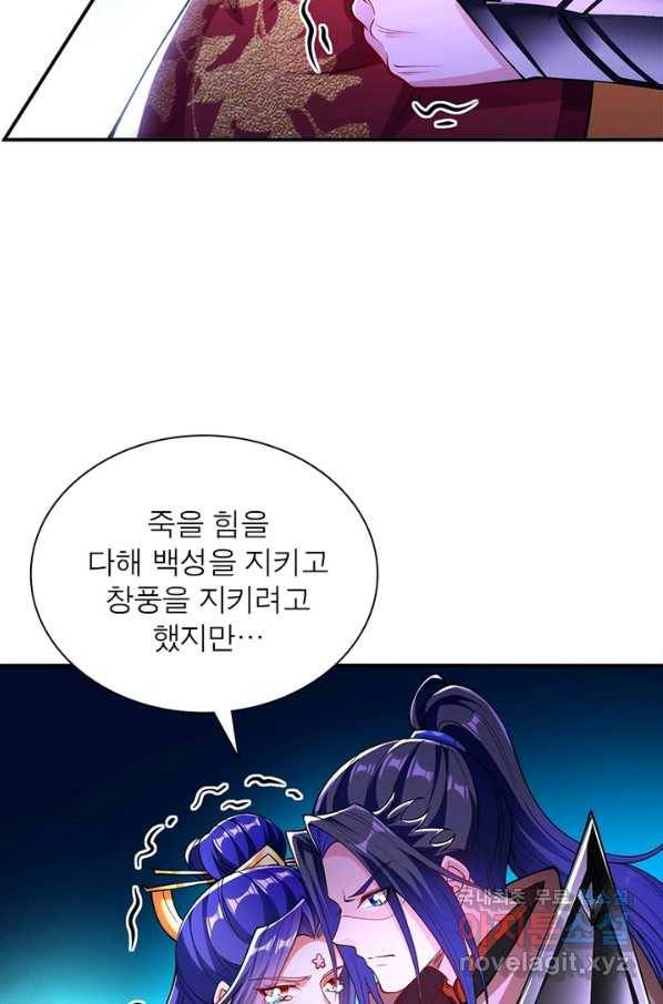 역천사신 223화 79