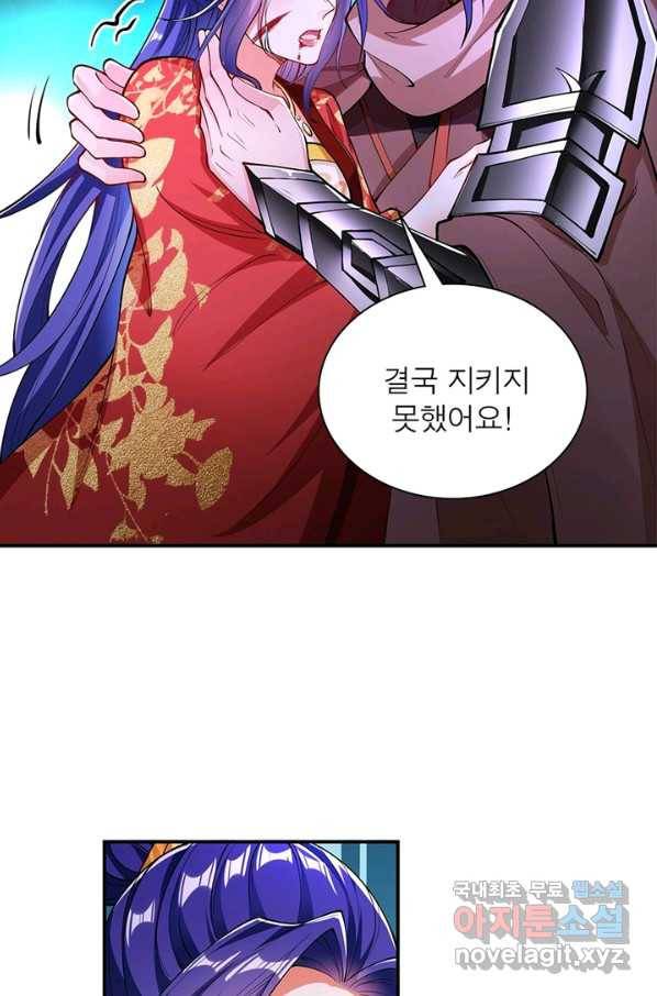 역천사신 223화 80