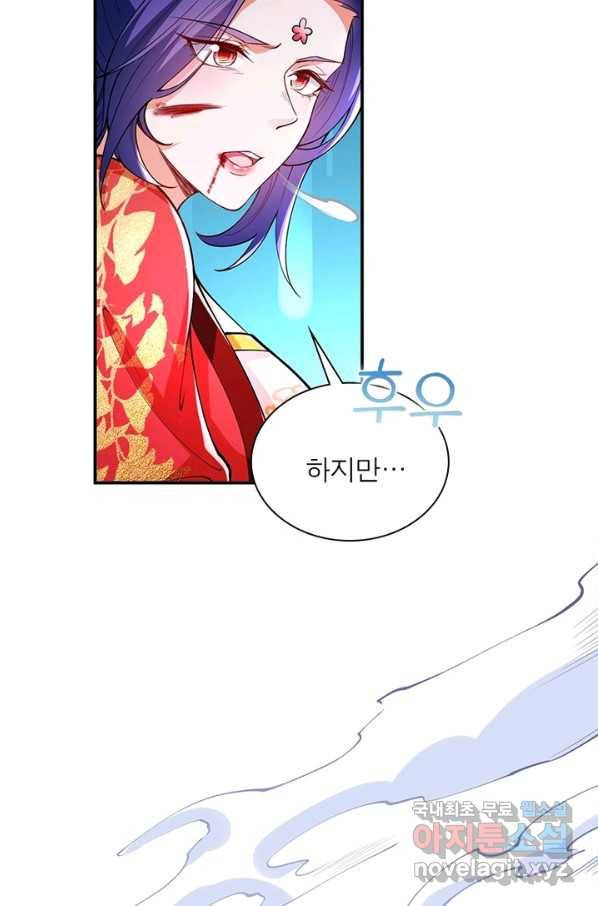 역천사신 223화 81