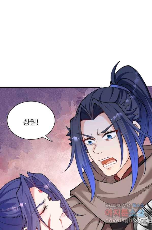 역천사신 223화 83