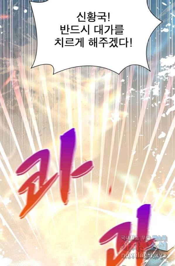 역천사신 223화 87