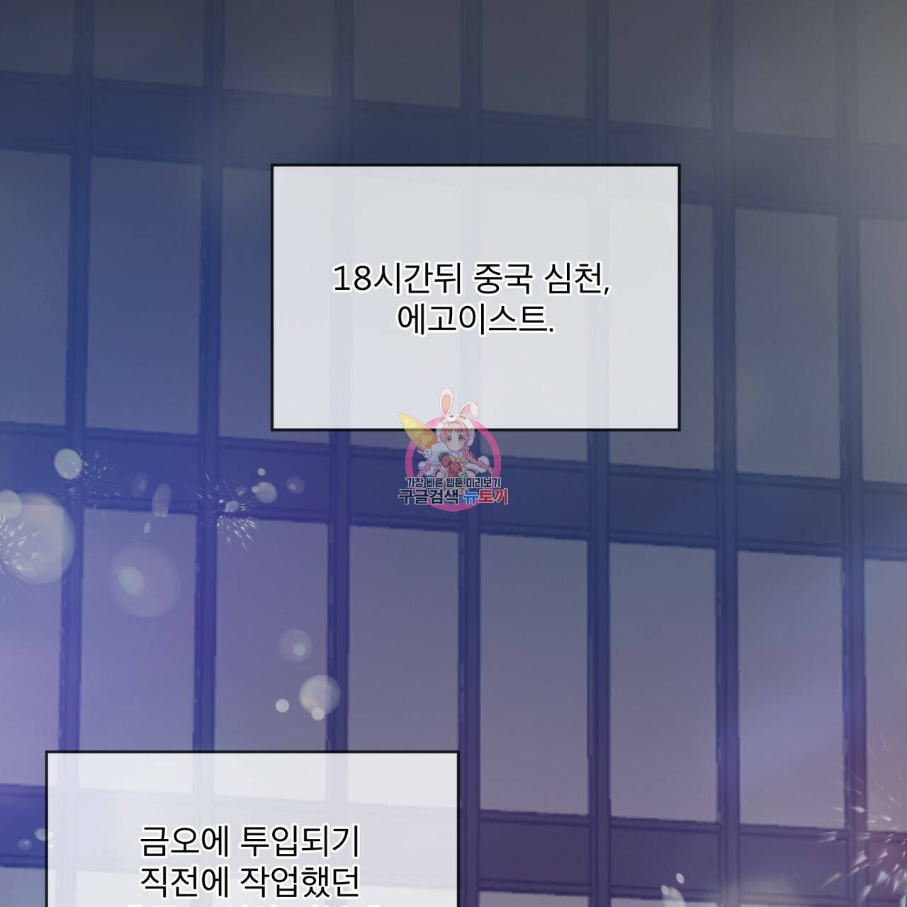 도피오 센소 56화 1