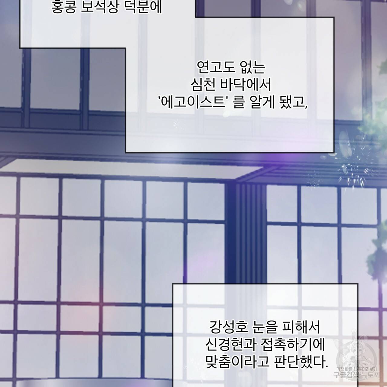 도피오 센소 56화 2