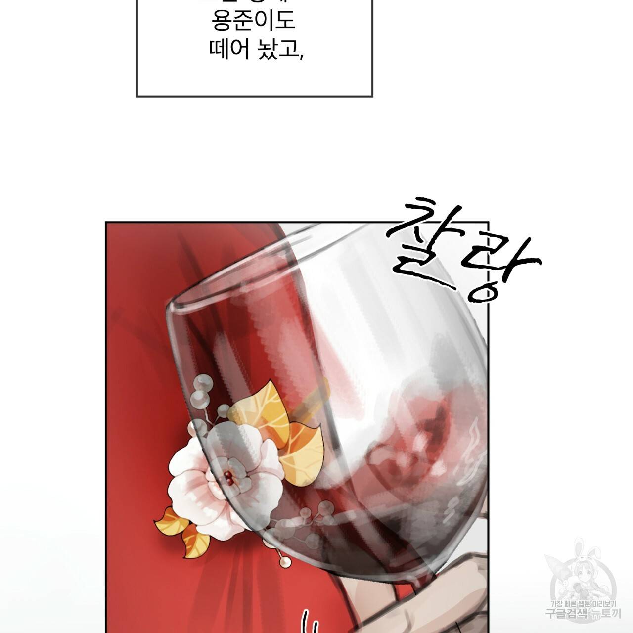 도피오 센소 56화 4