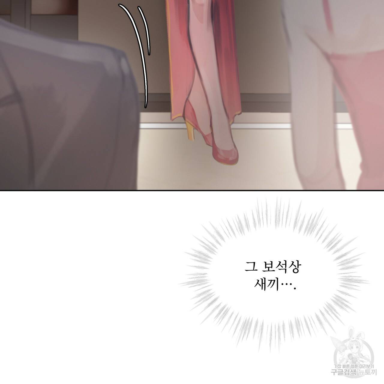도피오 센소 56화 7