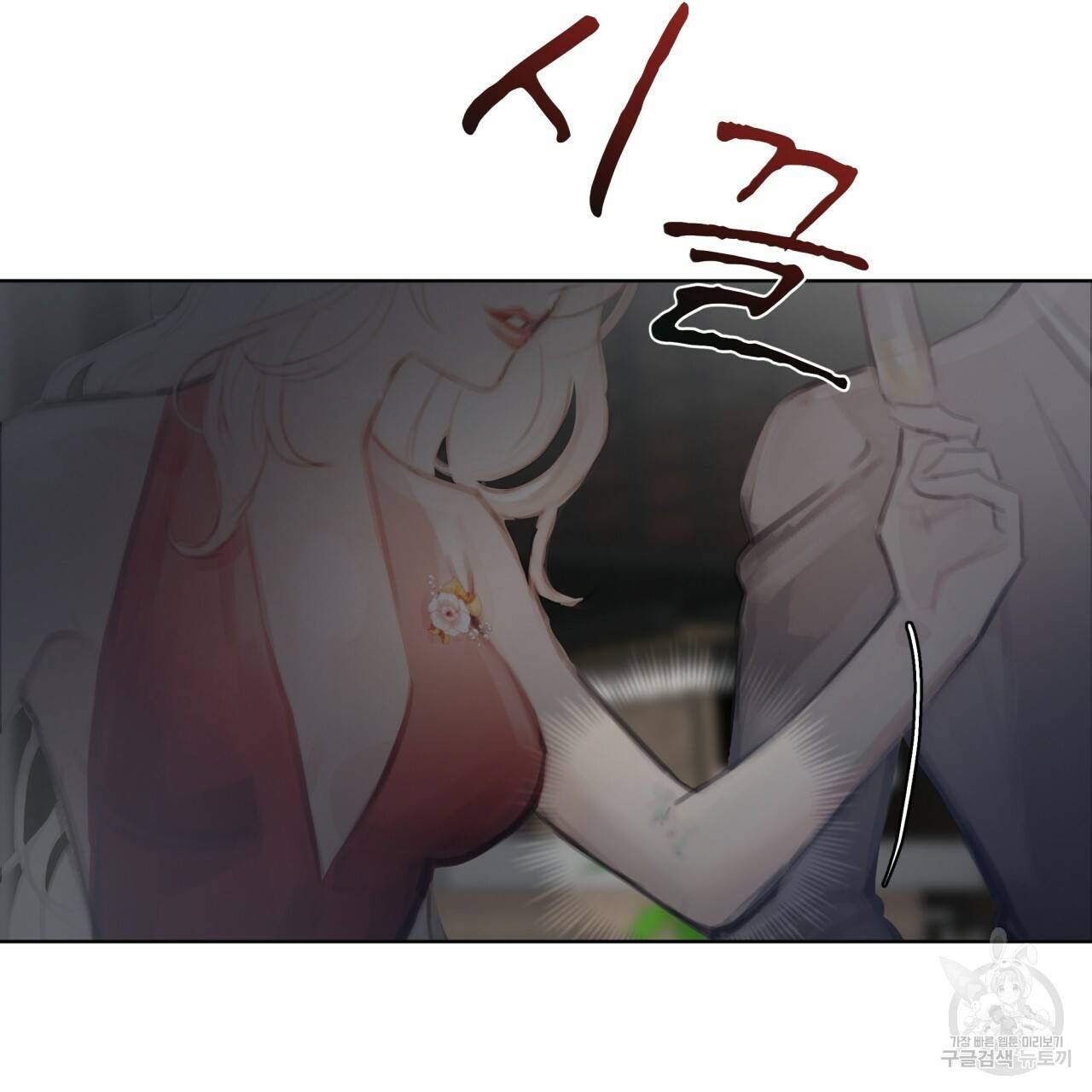 도피오 센소 56화 8