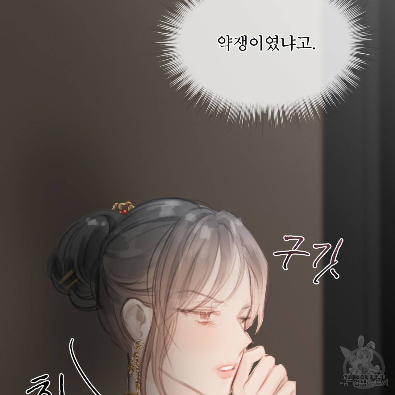 도피오 센소 56화 11