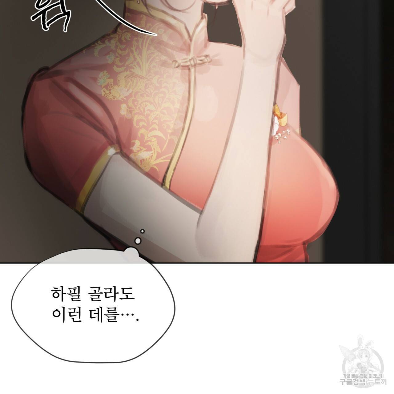 도피오 센소 56화 12