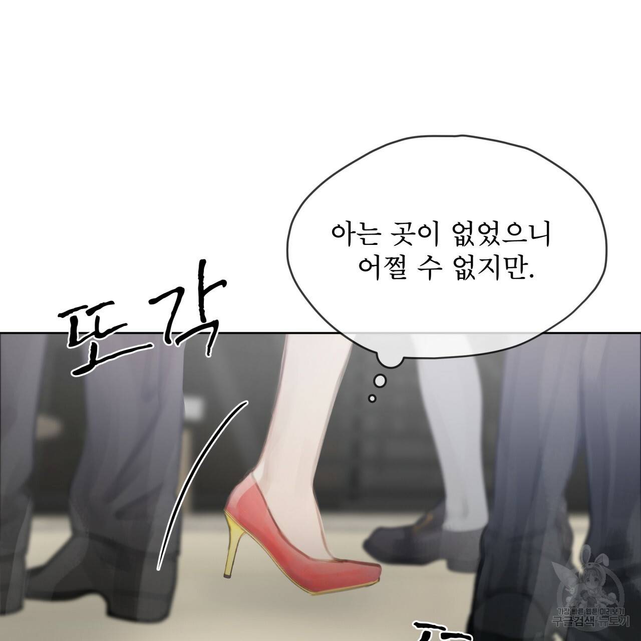 도피오 센소 56화 13