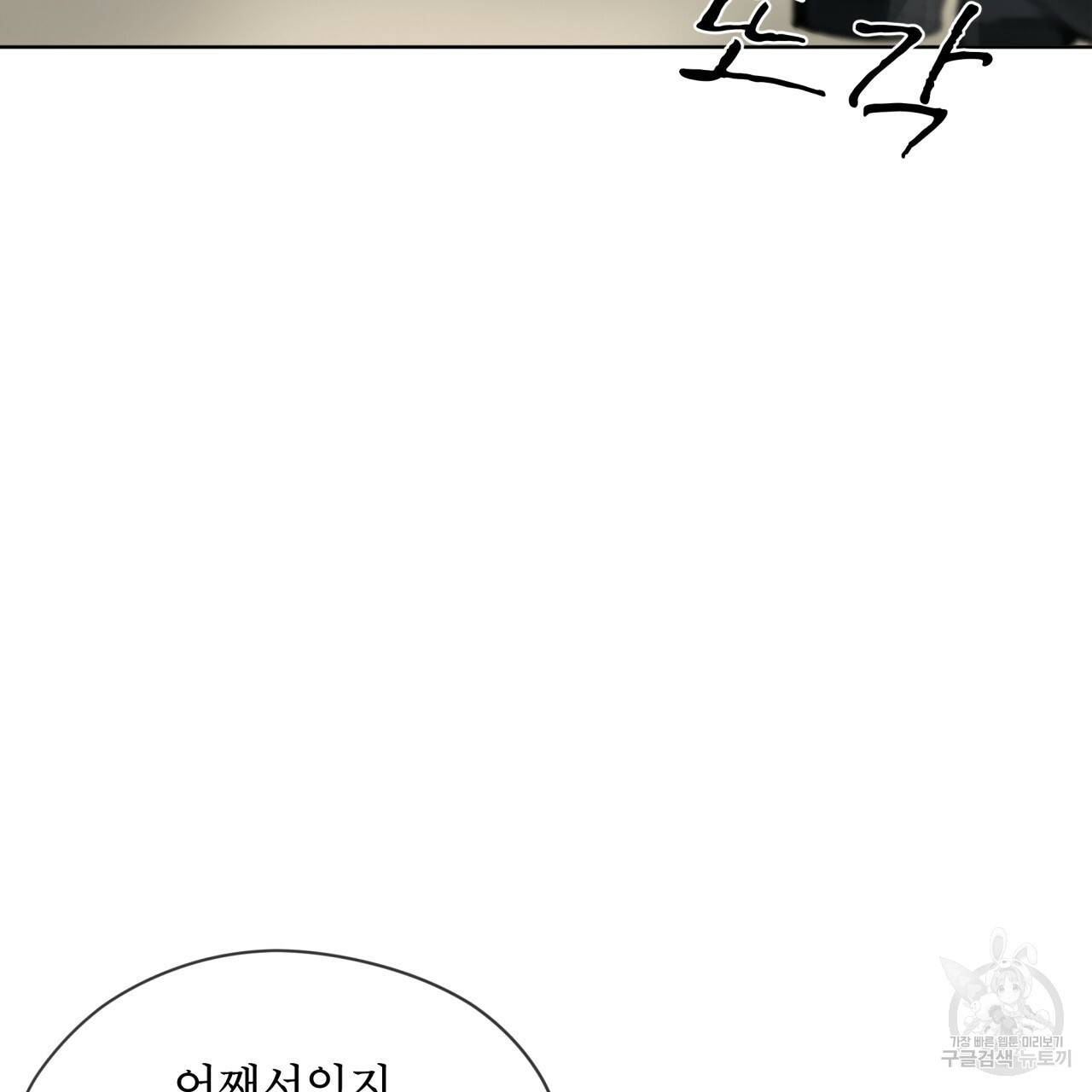 도피오 센소 56화 14