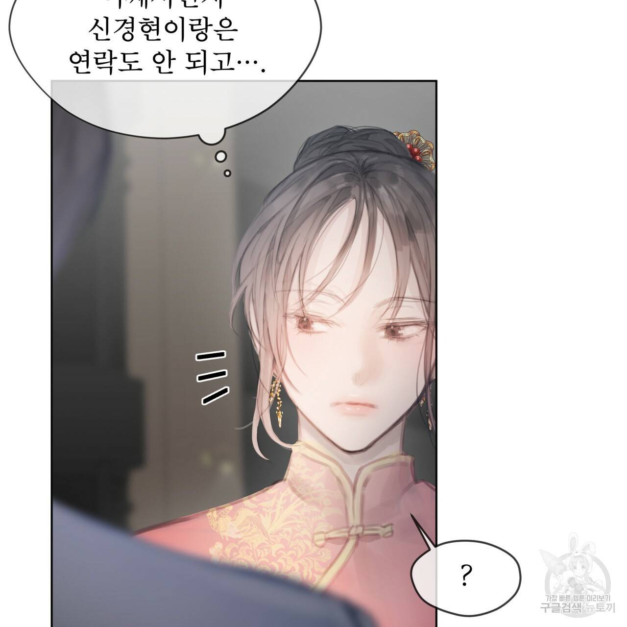 도피오 센소 56화 15