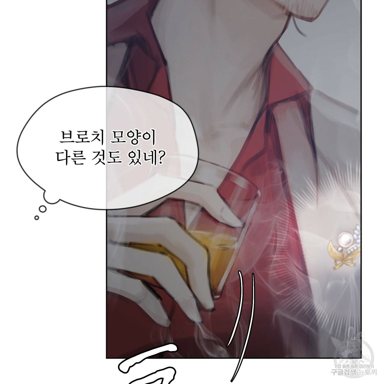 도피오 센소 56화 17