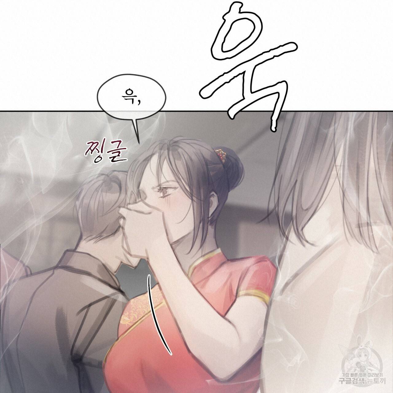 도피오 센소 56화 19
