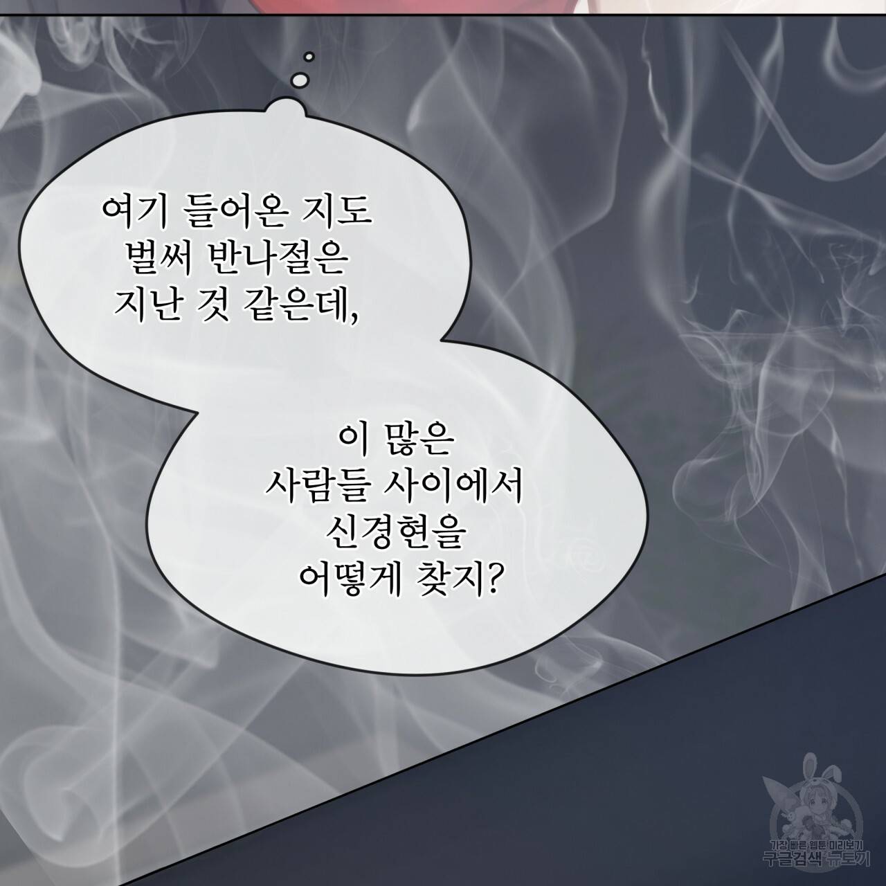 도피오 센소 56화 20