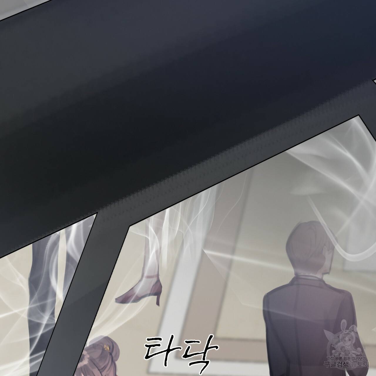 도피오 센소 56화 21