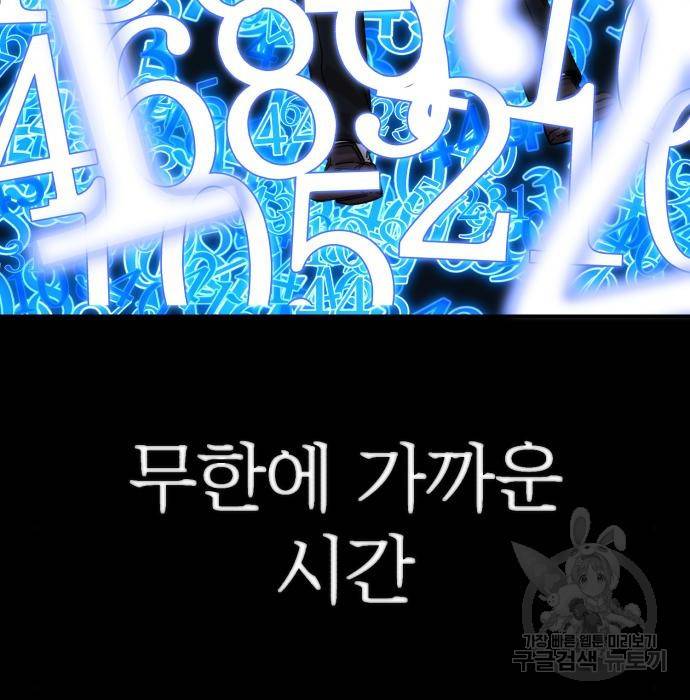 용사가 돌아왔다 64화 5