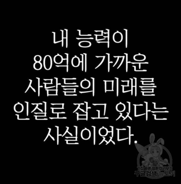 용사가 돌아왔다 64화 11