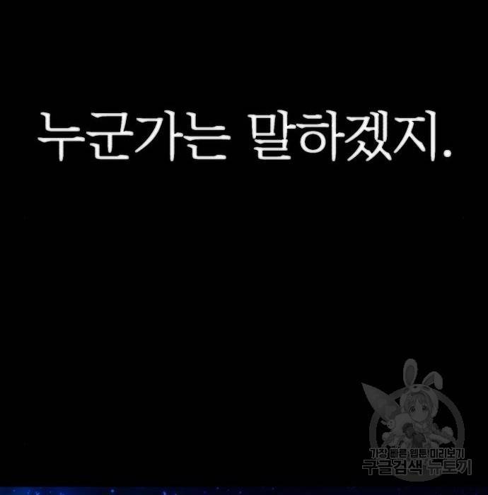 용사가 돌아왔다 64화 14