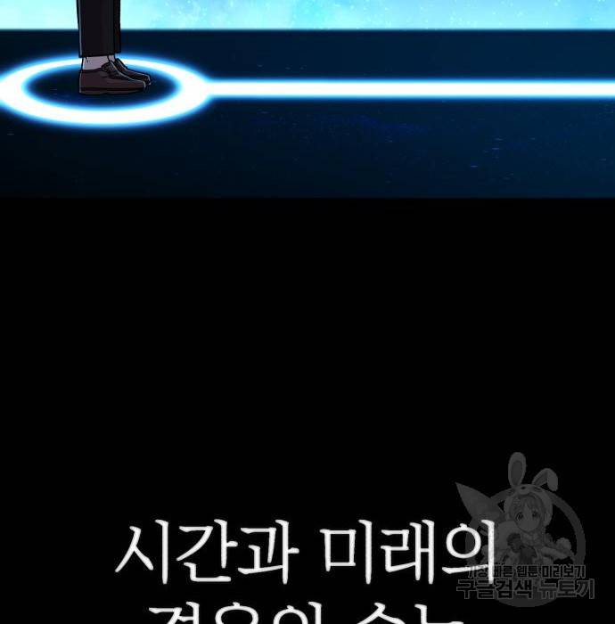 용사가 돌아왔다 64화 16