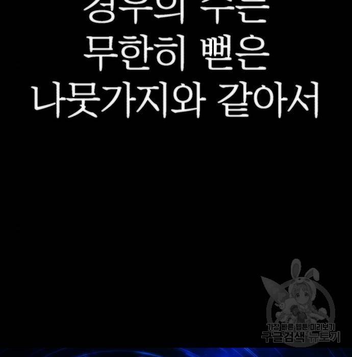 용사가 돌아왔다 64화 17